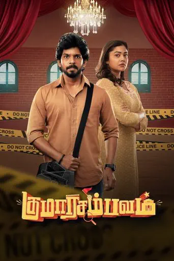 Poster of the film Kumaara Sambavam