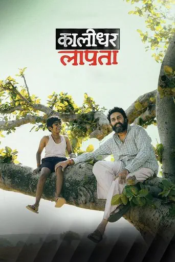 Poster of the film Kaalidhar Laapata