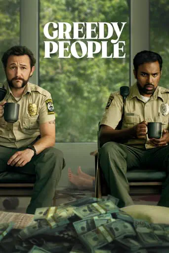 Poster of the film Greedy People