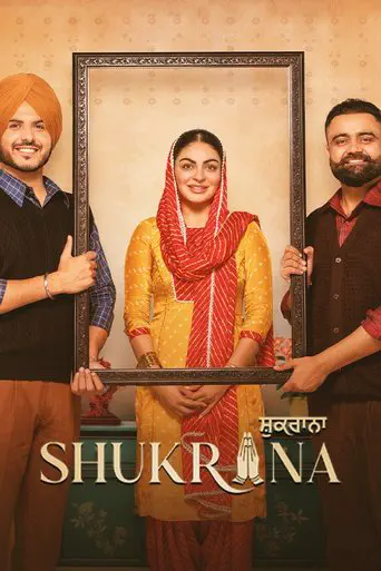 Poster of the film Shukrana
