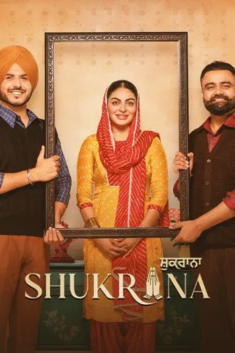 Poster of the film Shukrana