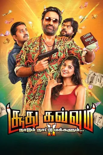 Poster of the film Soodhu Kavvum 2