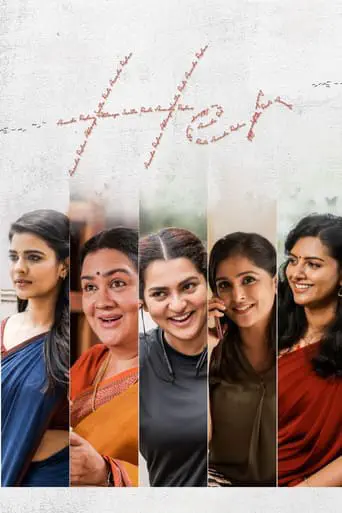 Poster of the film Her