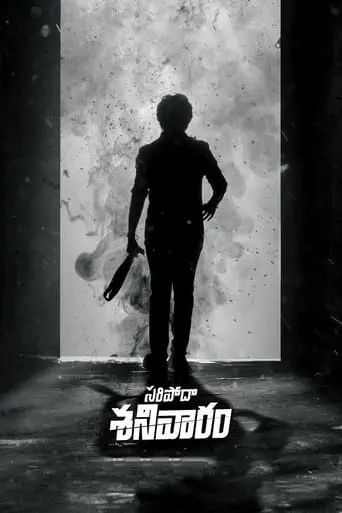 Poster of the film Saripodhaa Sanivaaram