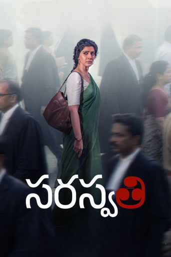 S Saraswathi