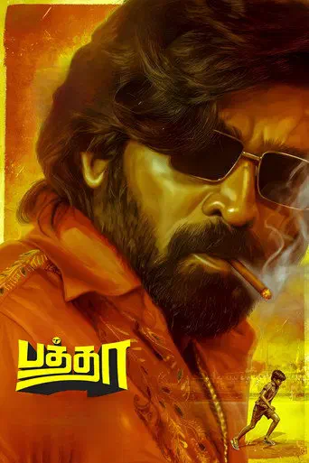 Poster of the film Baththa