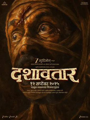 Poster of the film Dashavatar