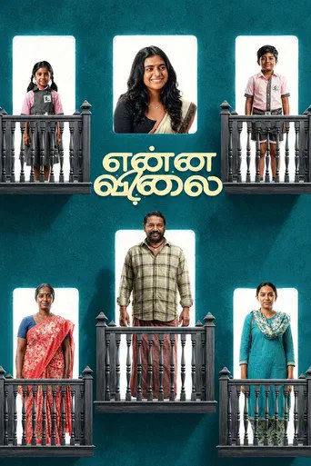 Poster of the film Enna Vilai