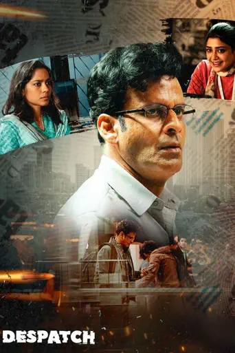 Poster of the film Despatch