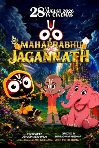 Poster of the film Mahaprabhu Jagannath