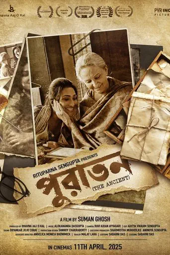 Poster of the film Puratawn