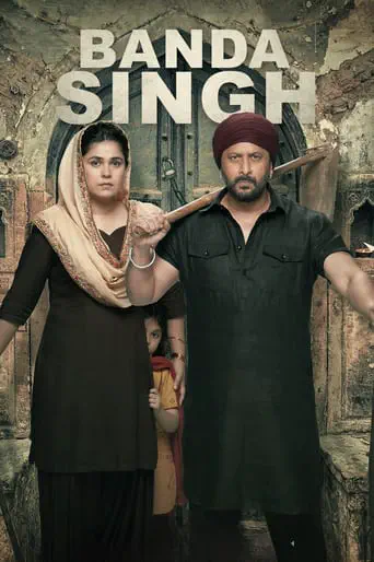 Poster of the film Bandaa Singh Chaudhary