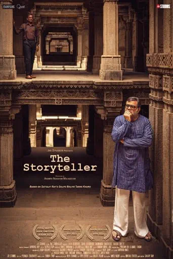 Poster of the film The Storyteller