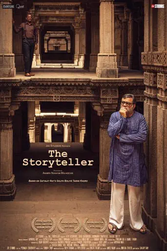 Poster of the film The Storyteller
