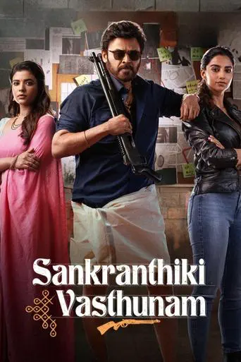 Poster of the film Sankranthiki Vasthunam