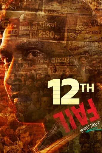 Poster of the film 12th Fail