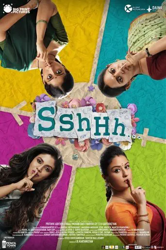 Poster of the film Sshhh
