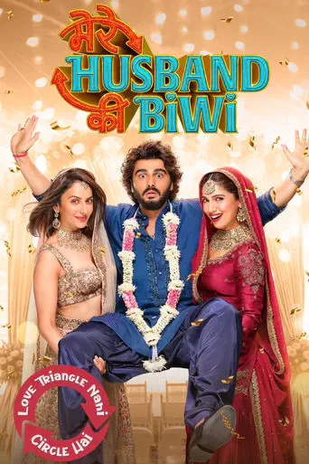 Poster of the film Mere Husband Ki Biwi