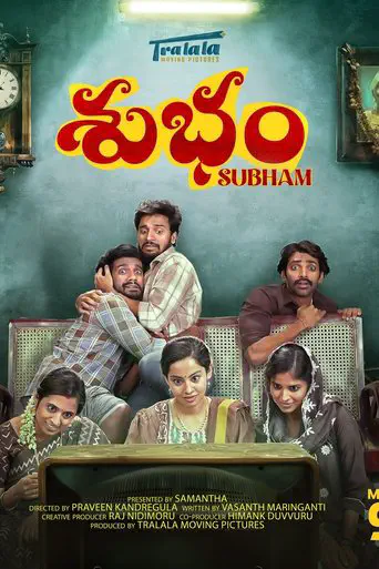 Poster of the film Subham