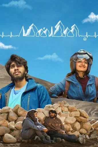 Poster of the film Minmini