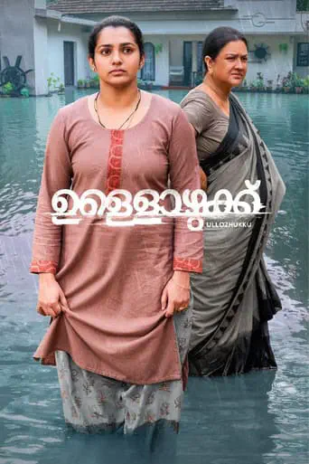 Poster of the film Ullozhukku