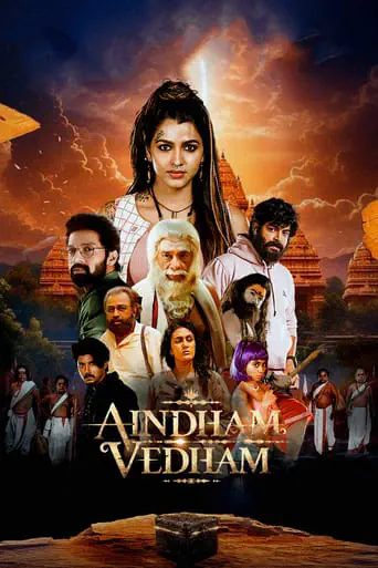 Poster of the film Aindhaam Vedham