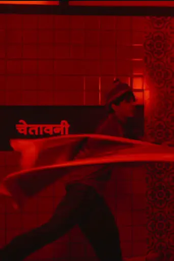 Poster of the film Tees