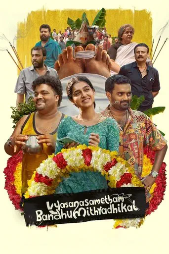 Poster of the film Vyasanasametham Bandhumithradhikal
