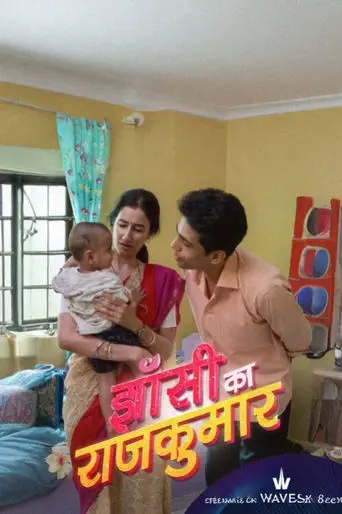 Poster of the film Jhansi Ka Rajkumar