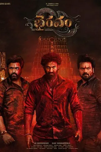 Poster of the film Bhairavam