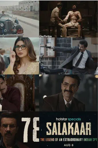Poster of the film Salakaar
