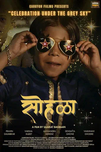 Poster of the film Sohla