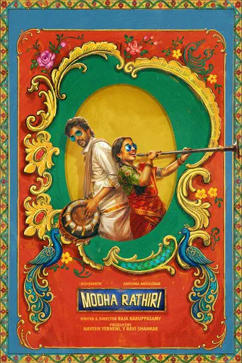 Poster of the film Modha Rathri