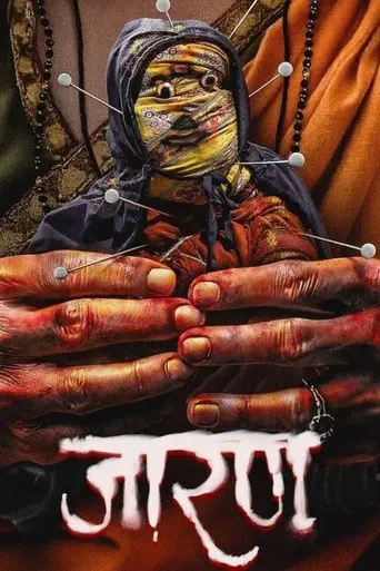 Poster of the film Jarann