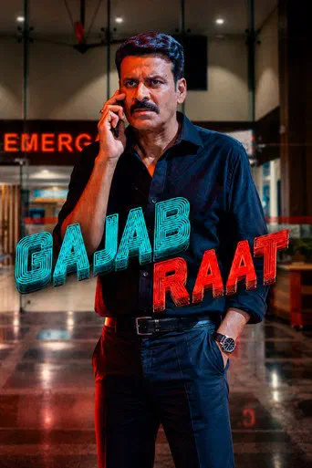 Poster of the film Gajab Raat