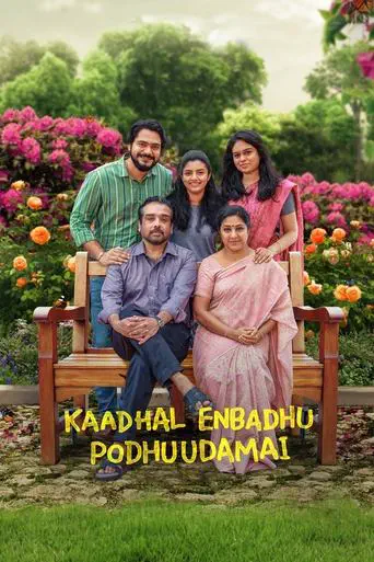 Poster of the film Kadhal Enbadhu Podhu Udamai