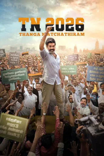 Poster of the film TN 2026