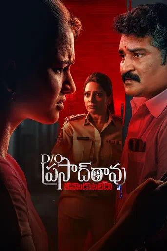 Poster of the film D/O Prasad Rao Kanabadutaledu