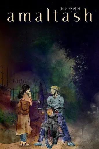 Poster of the film Amaltash
