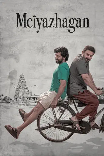 Poster of the film Meiyazhagan