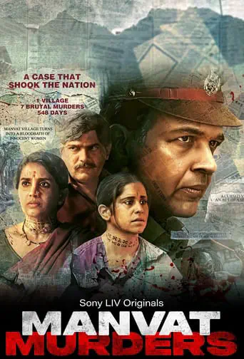 Poster of the film Manvat Murders
