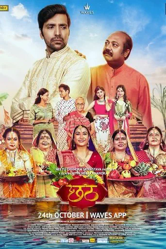 Poster of the film Chhath