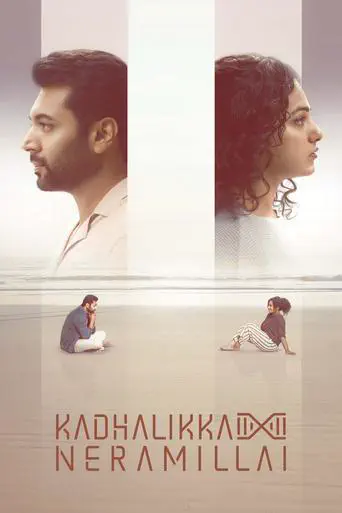 Poster of the film Kadhalikka Neramillai