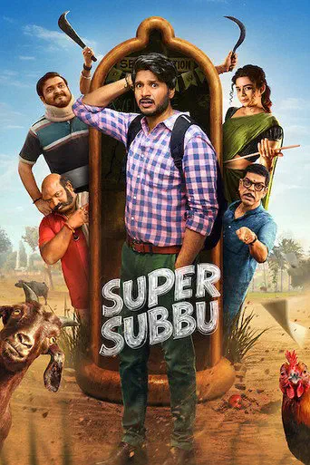 Poster of the film Super Subbu