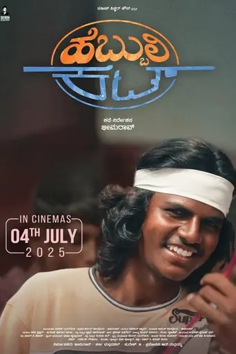 Poster of the film Hebbuli Cut