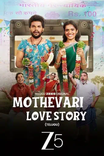 Poster of the film Mothevari Love Story
