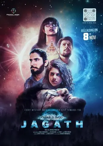 Poster of the film Rahasyam Idham Jagath