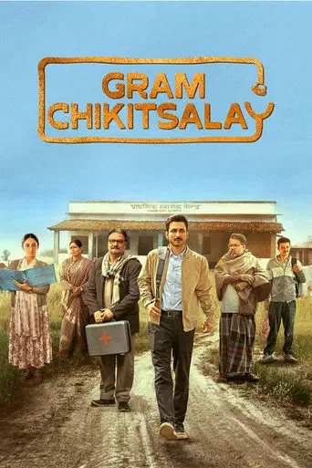 Poster of the film Gram Chikitsalay S02