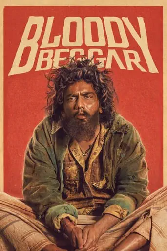 Poster of the film Bloody Beggar