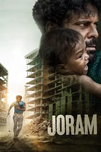 Poster of the film Joram